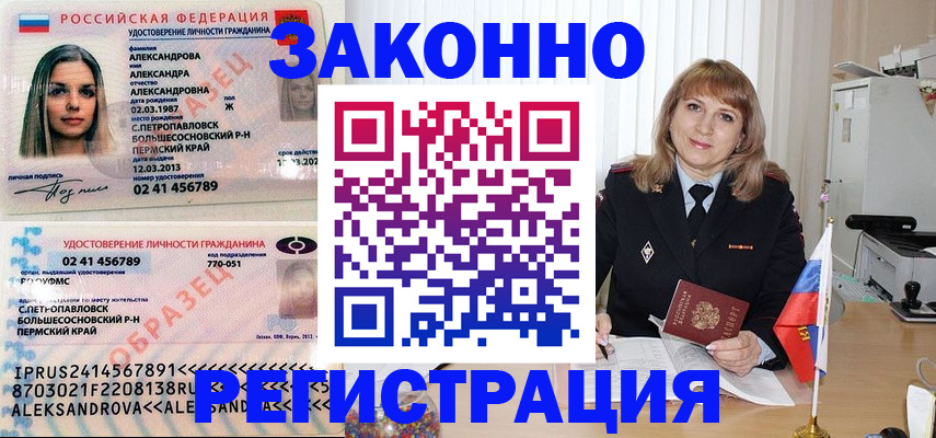 прописка иностранных граждан в Миллерово