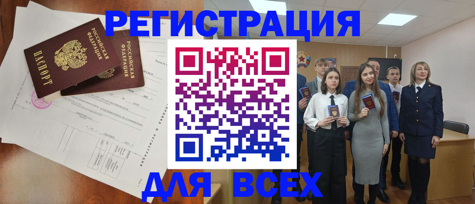 временная регистрация поиск в Миллерово