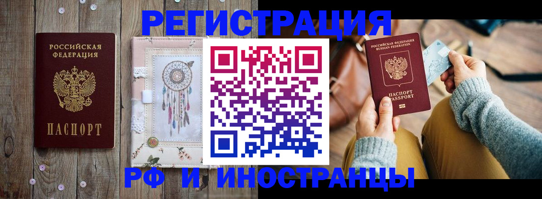 прописка ребенка в Миллерово